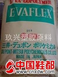 EVA 美国杜邦 750