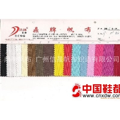染色布