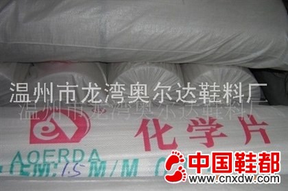 化学片