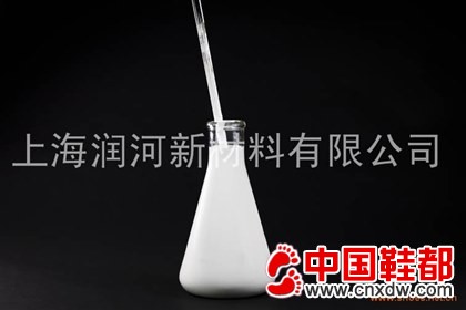 远红外整理剂（RHZL-04）