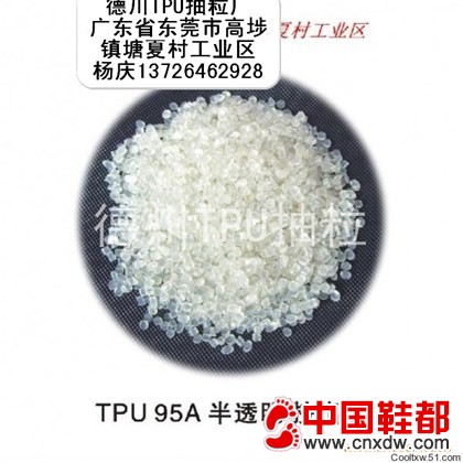 TPU再生料联系人杨庆