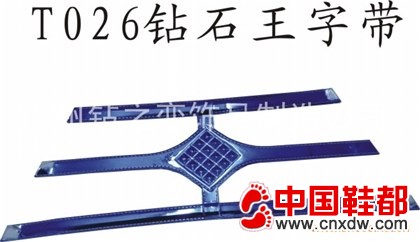 专业生产供应电镀饰品，鞋材，鞋材配件等各种优质的鞋材供应商
