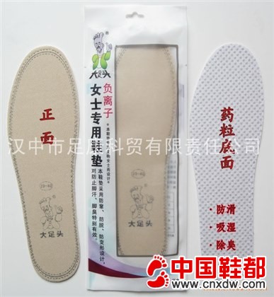大足头文明女士专用鞋垫