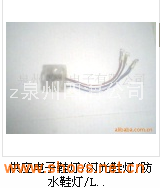 鞋灯