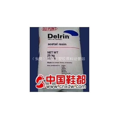 供应POM塑胶原料（聚甲醛）
