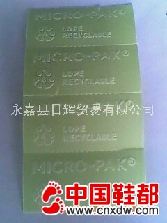 供应霉必清绿色防霉片