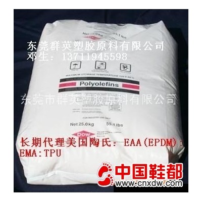 长期低价销售TPO美国陶氏8150聚烯烃弹性体