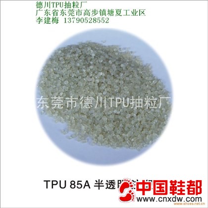 供应TPU颗粒