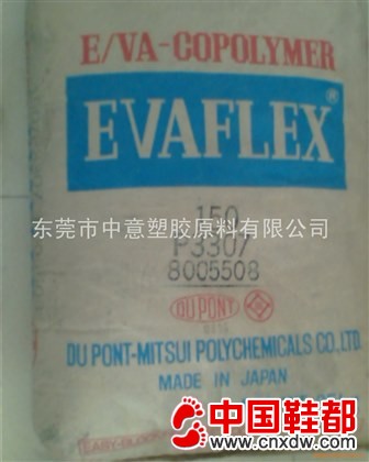 EVA塑胶原料250 ，260 ，40W