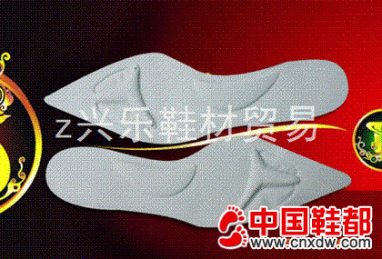 鞋底