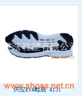 EVA鞋底