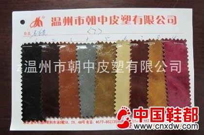 合成革