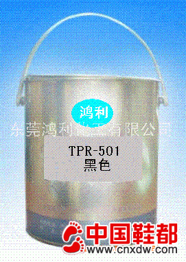 TPR油漆