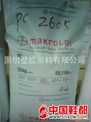 PC 德国拜耳2458.2805.2858.