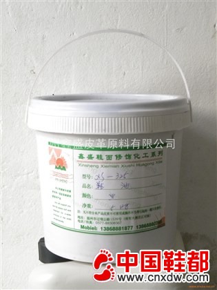 鞋油