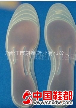 液体鞋垫