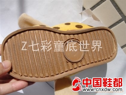 童鞋底5
