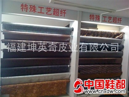 超纤