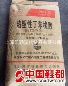 热塑性弹性体SBS:796、YH-796、1500、1502、1712、1778、T1534
