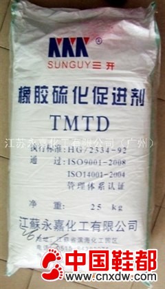 供应促进剂TMTD（TT）