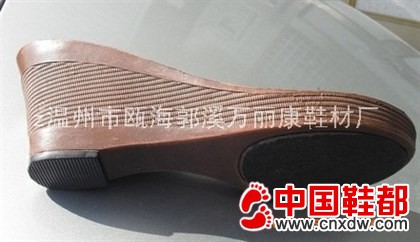 鞋底