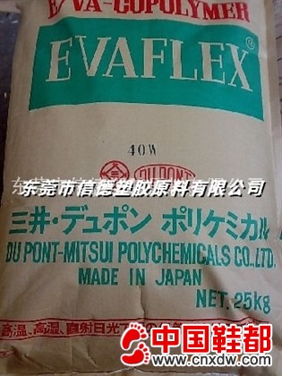 日本三井EVA:150、210、220、250、260、40W