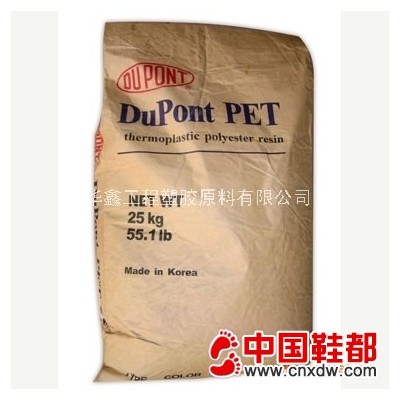 供应PET塑胶原料美国杜邦CN9030