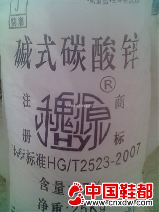 碳酸锌
