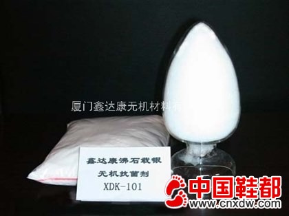 沸石载银抗菌剂