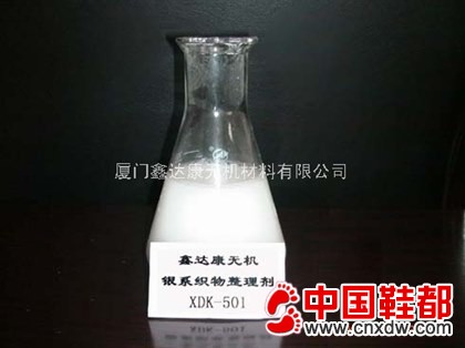 织物抗菌整理剂