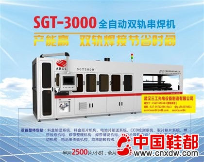 广东全自动4000双线串焊机厂家价格
