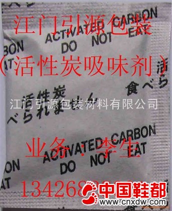 活性炭除臭剂吸味剂