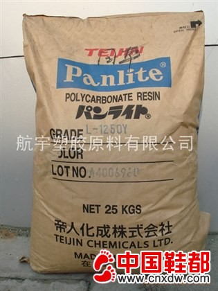 PC塑胶原料新加坡帝人L-1225Y