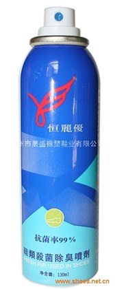恒丽优-鞋类杀菌除臭剂