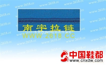 供应9#尼龙码装拉链
