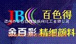 1138联苯胺黄G（PY12）/高档有机颜料