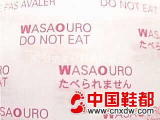 红色防霉片