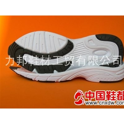 鞋底