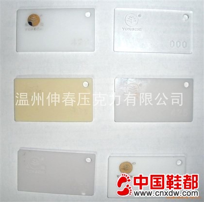压克力2
