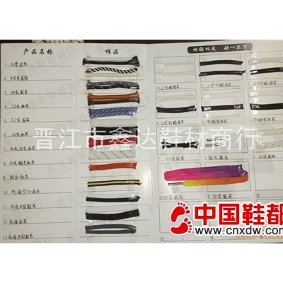 鞋带