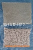 干燥剂,防潮珠,分子筛