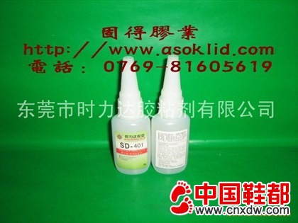 SLD牌快干胶水|瞬干胶水|瞬间胶水