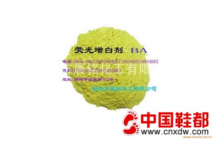 荧光增白剂BA