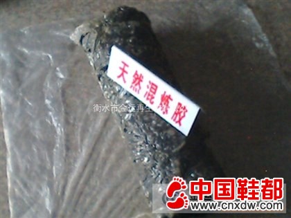 混炼胶—天然混炼胶