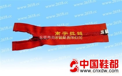 供应9#尼龙开尾拉链