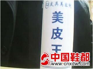美皮王皮革护理剂