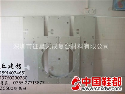 硫化机隔热板/隔热板