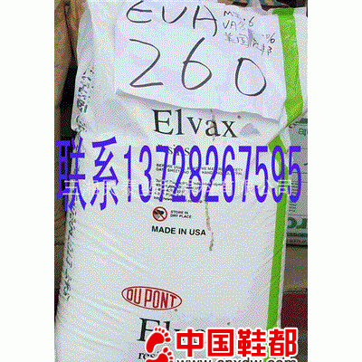 供应EVA 美国杜邦 2145