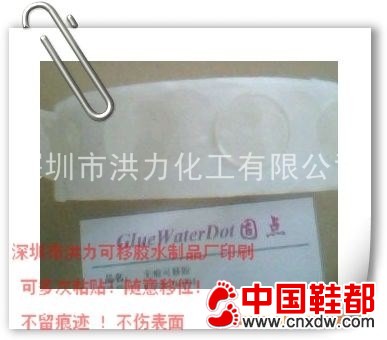 强力可移胶点，工业可移胶点，点状胶贴