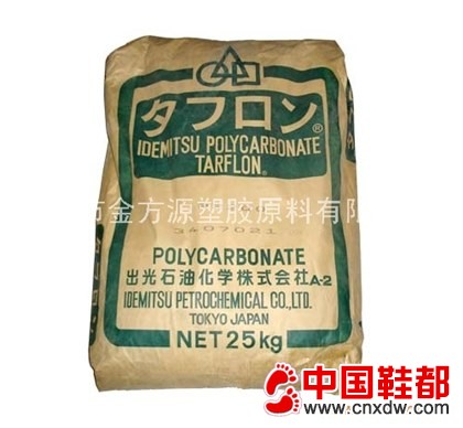 供应PC日本出光食品级IR2200